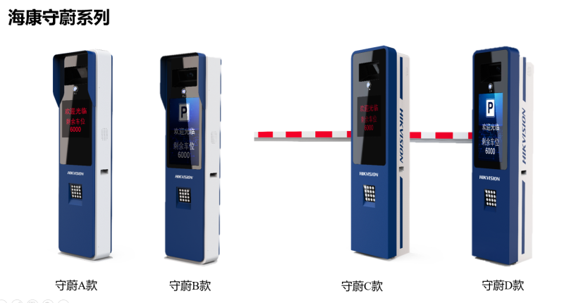 ?？低?守蔚系列 出入口一體機